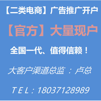 2018二类电商推广平台有哪些?告知二类电商怎